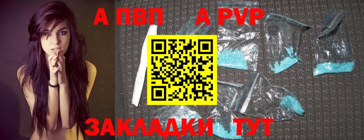 А ПВП СК  Вход с VPN  Alfa_PVP крисы CK  Уссурийск 