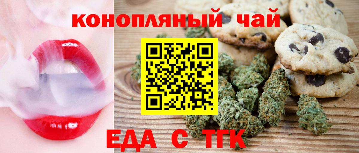 Уссурийск  Еда ТГК конопля  Вход с VPN 