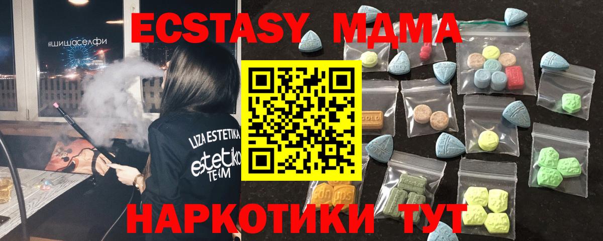 Уссурийск  Ecstasy круглые  Вход с VPN  Ecstasy  ЭКСТАЗИ ешки 