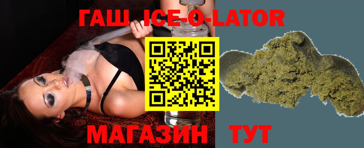 Уссурийск  Гашиш  Вход с VPN  ГАШ VHQ 