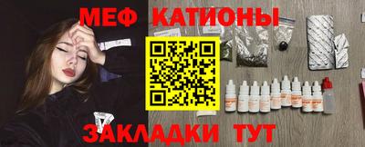 мяу мяу кристалл Вязьма