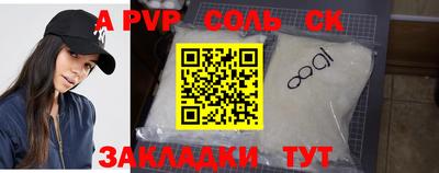 мяу мяу кристалл Вязьма