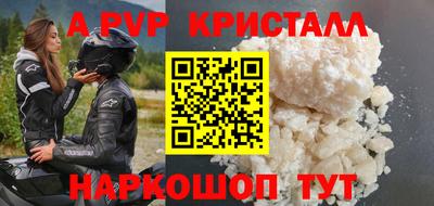 альфа пвп Вышний Волочёк