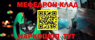 мяу мяу кристалл Вязьма