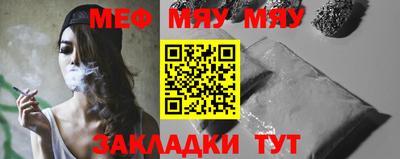 мяу мяу кристалл Вязьма