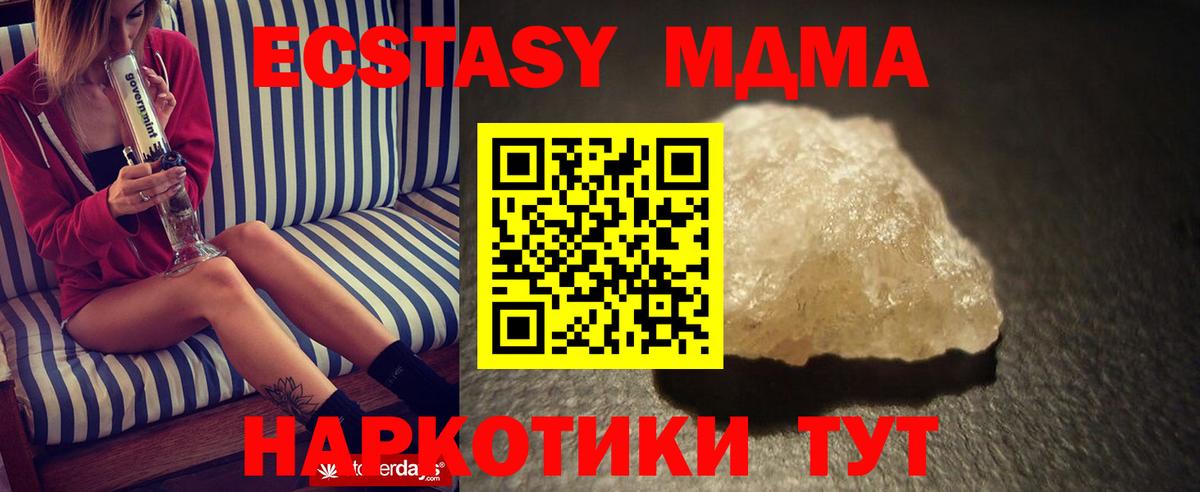 MDMA  МДМА Molly  Вход с VPN  Уссурийск  МДМА VHQ 