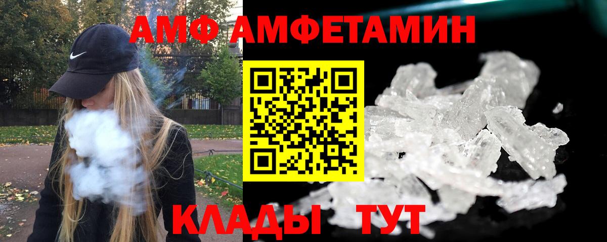 Первитин кристалл  Вход с VPN  Уссурийск  Первитин кристалл 